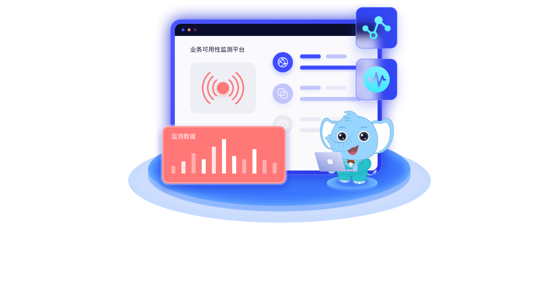 業(yè)務(wù)可用性監(jiān)測平臺(tái) Cloud Test